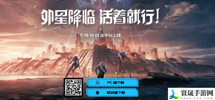 星球重启官服在哪下载-官服下载教程