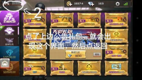 穿越火线枪战王者自定义武器技能栏说明 避免过度沉迷游戏