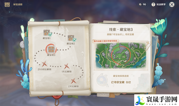 原神4.3活动秘宝迷踪第三关怎么过-第三关速通攻略