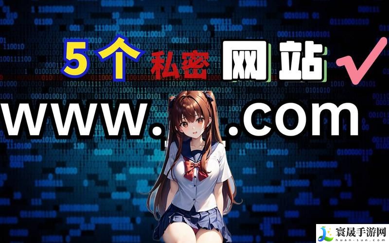 免费网站安全软件大全