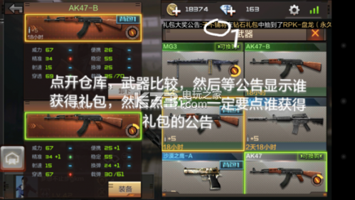 穿越火线枪战王者自定义武器技能栏说明 避免过度沉迷游戏