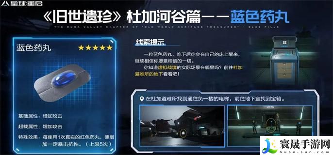 星球重启旧世遗珍一共有多少个-旧世遗珍攻略大全