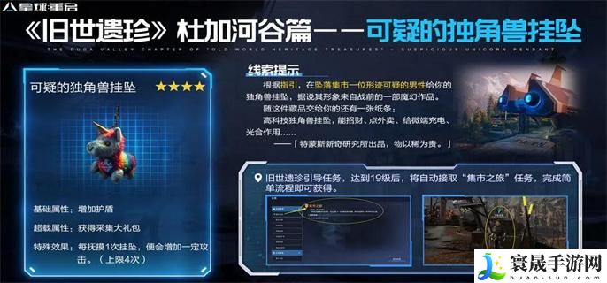 星球重启旧世遗珍一共有多少个-旧世遗珍攻略大全