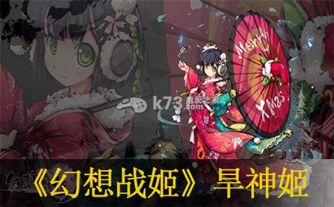 幻想战姬旱神姬值不值得培养 游戏中最强装备解析