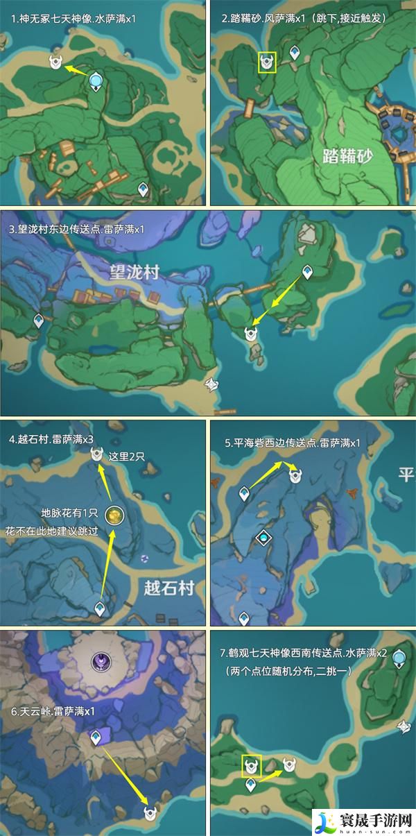 原神4.3丘丘萨满都在哪-禁咒绘卷快速收集路线