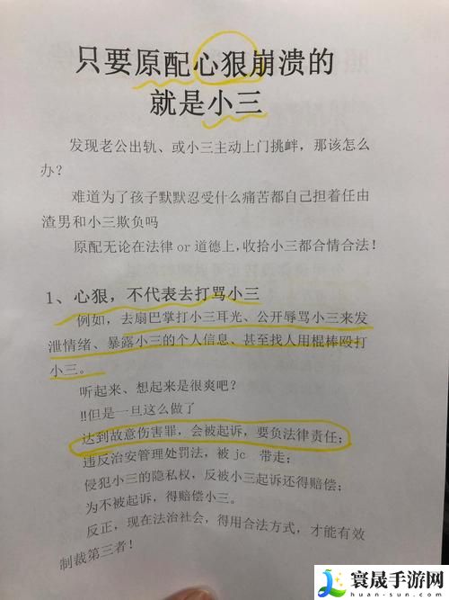 男人会亲小三的花园吗