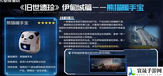 星球重启旧世遗珍一共有多少个-旧世遗珍攻略大全