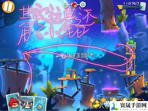 愤怒的小鸟2第36—43过关方法 隐藏任务快速完成技巧