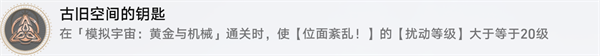崩坏星穹铁道1.6黄金与机械新增成就有哪些-新增成就快速获得攻略