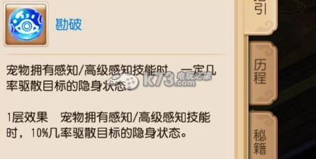梦幻西游手游勘破内丹详解 装备升级材料获取途径汇总