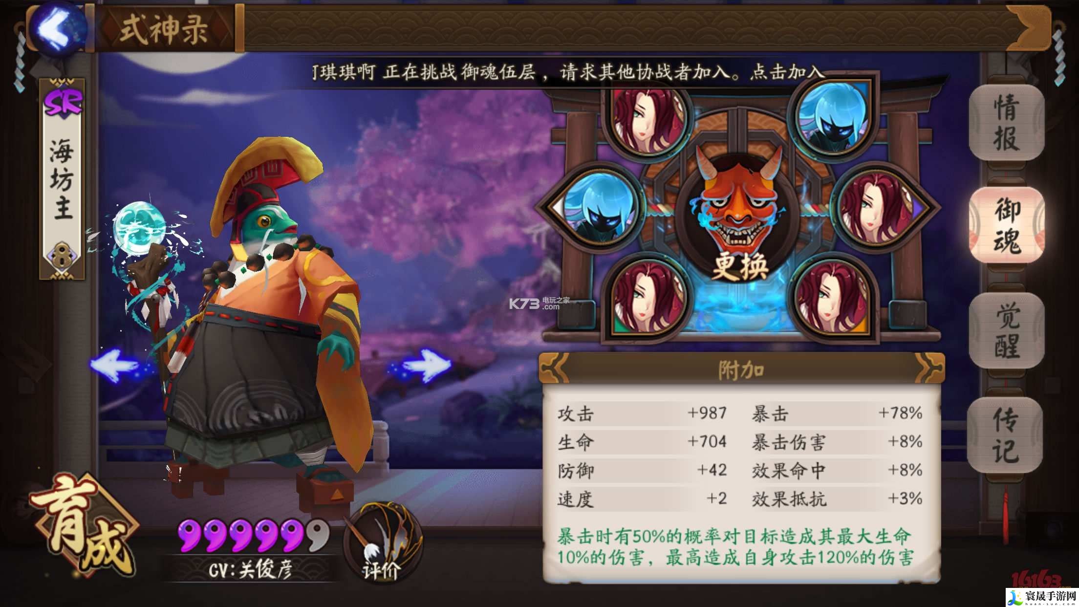 阴阳师海坊主复活流玩法心得 副本掉落详尽解析