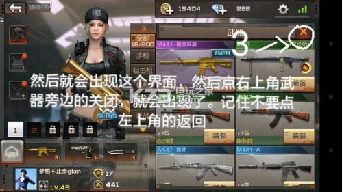 穿越火线枪战王者自定义武器技能栏说明 避免过度沉迷游戏