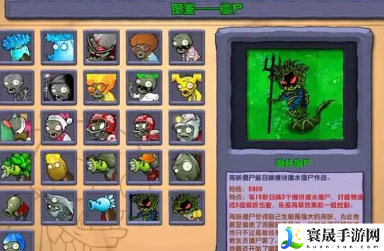 《植物大战僵尸杂交版》2.3版本更新内容一览