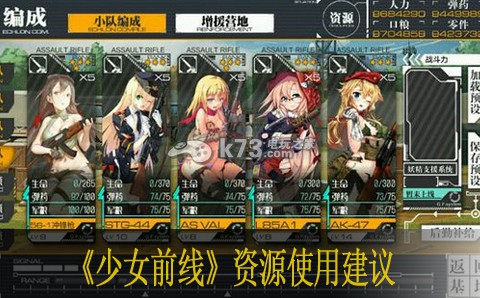 少女前线资源使用建议 如何通过多人副本提升团队协作能力？