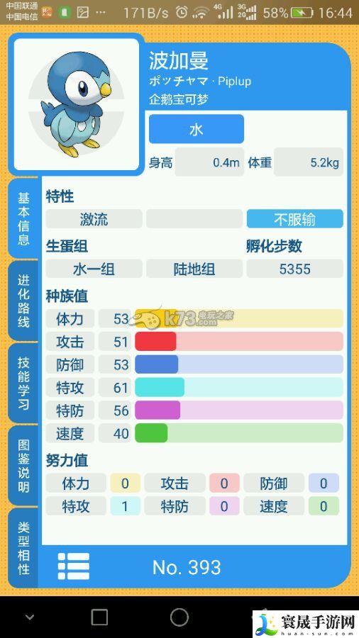 口袋妖怪复刻12月签到精灵一览 攻略分享怪物知识