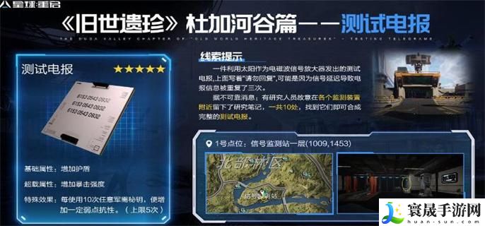 星球重启旧世遗珍一共有多少个-旧世遗珍攻略大全