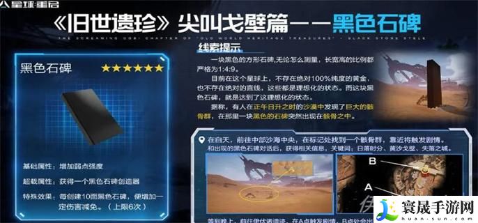 星球重启旧世遗珍一共有多少个-旧世遗珍攻略大全