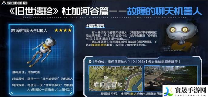 星球重启旧世遗珍一共有多少个-旧世遗珍攻略大全