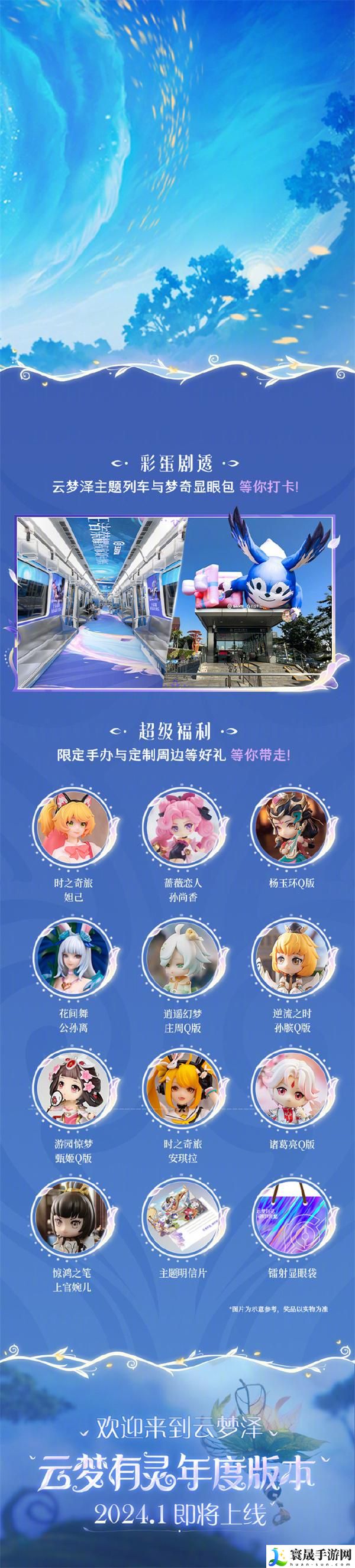 王者荣耀云梦有灵跨年活动线下地址在哪-云梦有灵跨年活动线下地址分享