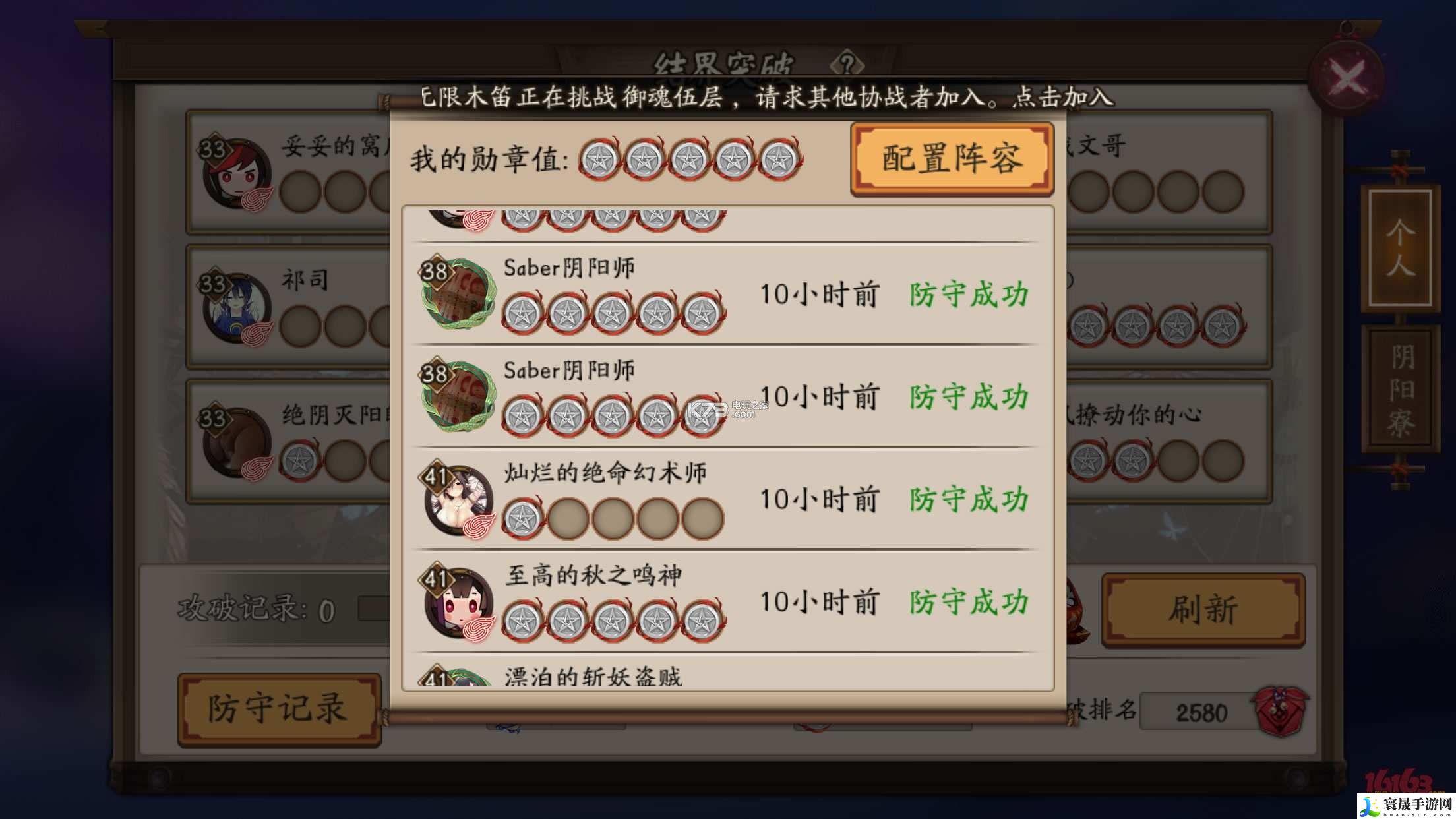 阴阳师海坊主复活流玩法心得 副本掉落详尽解析