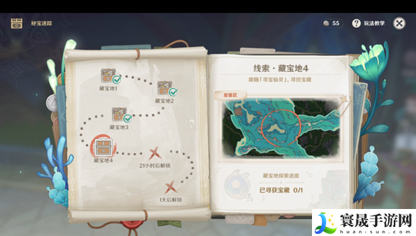 原神4.3活动秘宝迷踪第四关怎么过-秘宝迷踪第四关速通攻略