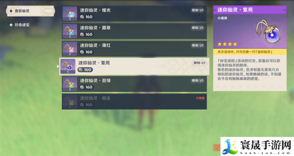 原神4.3活动秘宝迷踪第六关怎么过-秘宝迷踪第六关速通攻略