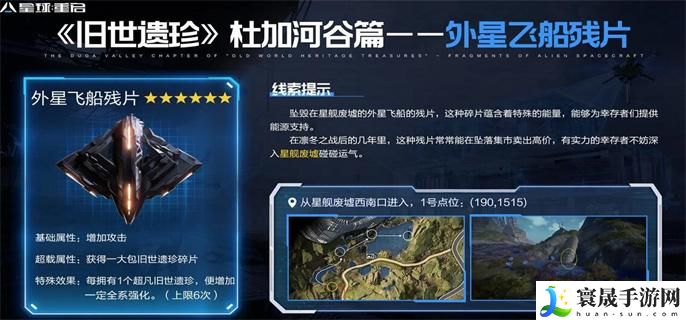 星球重启旧世遗珍一共有多少个-旧世遗珍攻略大全