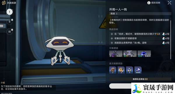 崩坏星穹铁道1.6异宠拾遗怎么完成-崩坏星穹铁道1.6异宠拾遗怎么完成下