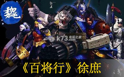 百将行徐庶精析 元素反应链详解,策略搭配引爆伤害