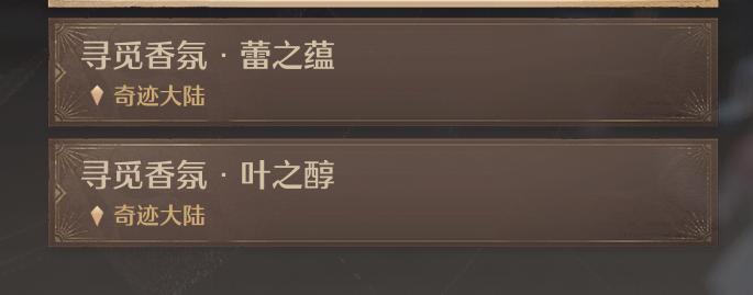 无限暖暖制作奇想香氛原野吐息任务攻略：提升战斗力关键法