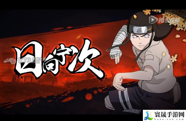 火影忍者手游决斗场宁次玩法技巧 稀有资源采集点位置分享