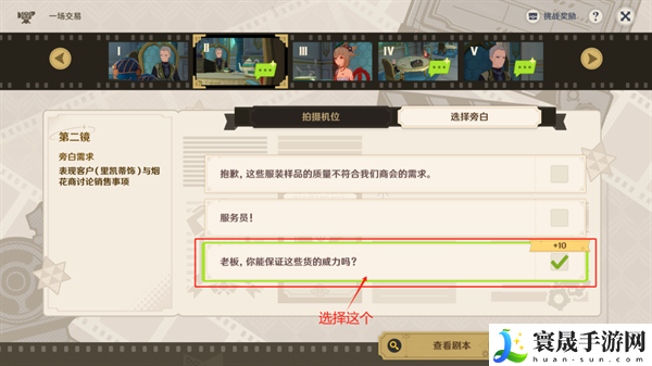 原神4.3巧像入帧第三关怎么过-第三关通关攻略
