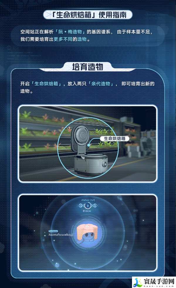 崩坏星穹铁道1.6异宠拾遗什么时候开始-异宠拾遗活动介绍