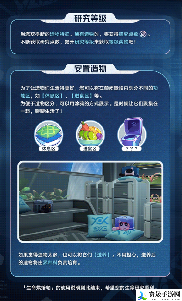 崩坏星穹铁道1.6异宠拾遗什么时候开始-异宠拾遗活动介绍