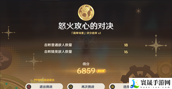 原神4.3幻光奇技实录怎么过-一二关通关攻略