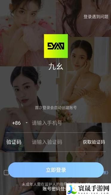 “九·幺玩命加载中”:一场无尽的追逐