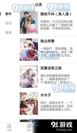 妖精动漫漫画免费观看登录界面