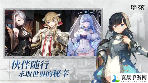 《星落》新手选择角色推荐