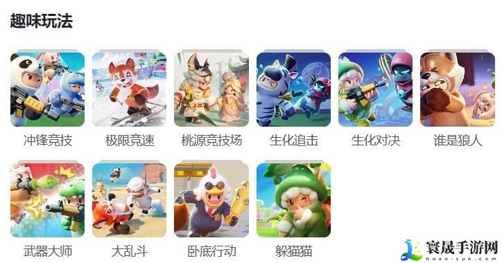 《元梦之星》快速提升等级方法介绍