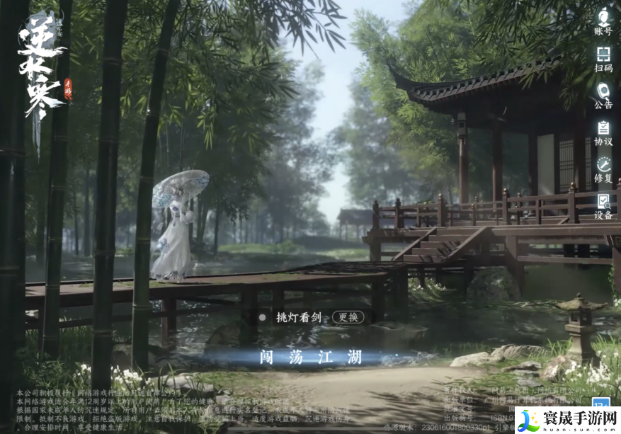 逆水寒手游:欢喜冤家奇遇完成方法是什么-欢喜冤家奇遇