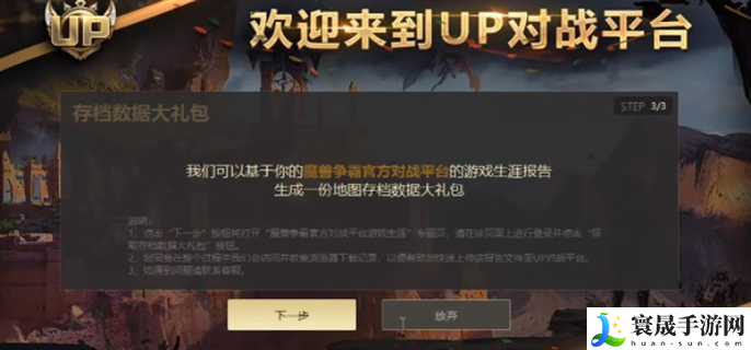 UP对战平台官网入口在哪-官网入口地址分享