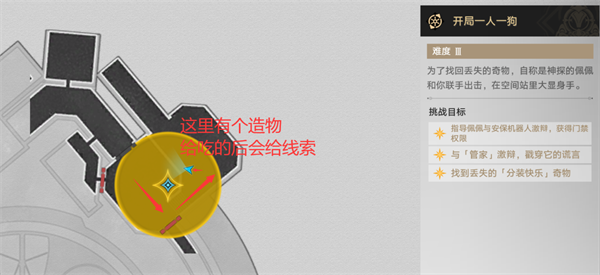 崩坏星穹铁道1.6异宠拾遗怎么完成-崩坏星穹铁道1.6异宠拾遗怎么完成下