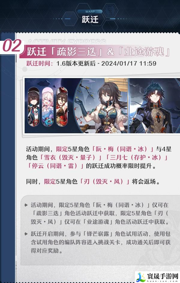 崩坏星穹铁道1.6有哪些活动-庸与神的冠冕活动一览