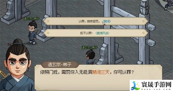 《大侠立志传》无极洞心法获取方法