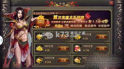 热血传奇手机版充值教程 交易行系统操作技巧与应用