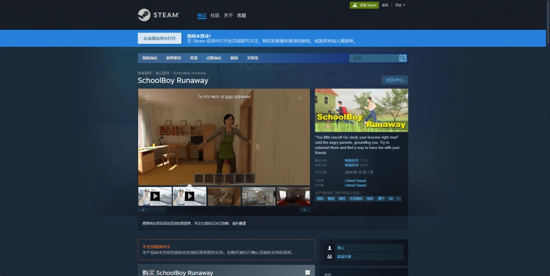 逃离家暴游戏下载网址介绍:终极挑战攻略全解