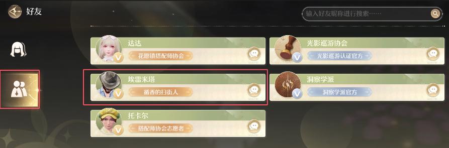 无限暖暖制作奇想香氛原野吐息任务攻略：提升战斗力关键法