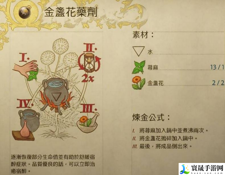 天国：拯救2金盏花药剂具体效果介绍：战斗节奏掌控艺术，以静制动，后发制人