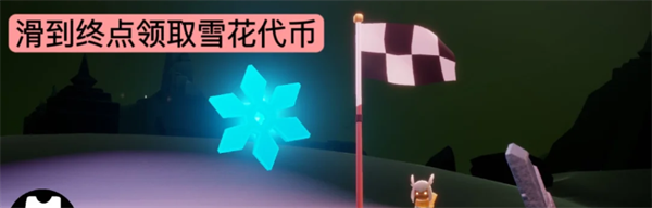 光遇圣诞节雪花代币在哪-26号雪花代币位置分享攻略
