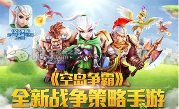 空岛争霸9/10本配兵详解 时刻关注游戏内的成就系统